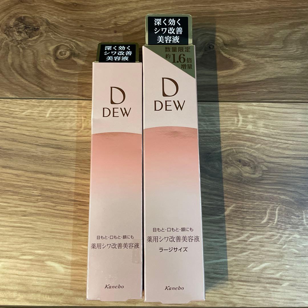 ラージサイズ32gと通常サイズ20gセット カネボウDEW リンクルスマッシュ