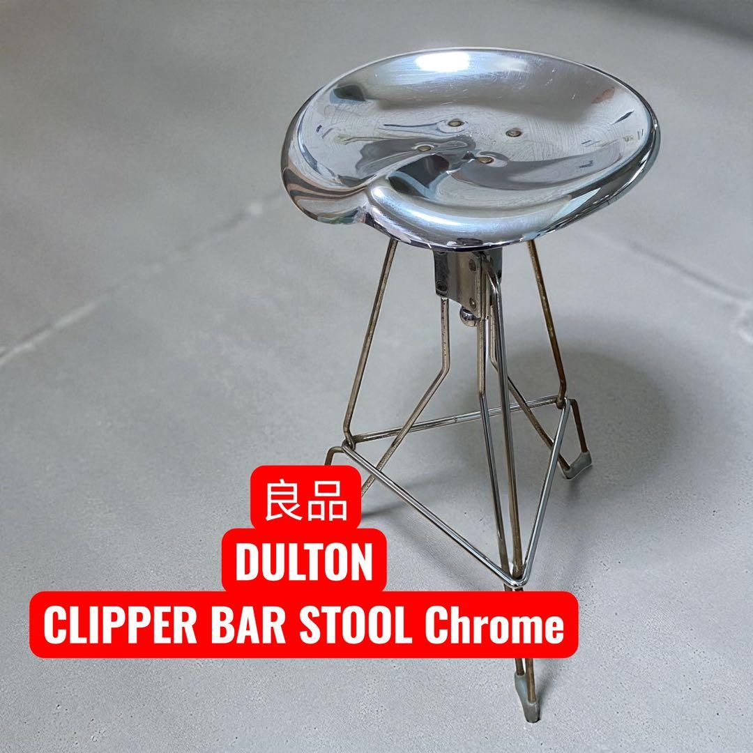 【良品】DULTON CLIPPER BAR STOOL Chrome メタル DULTON ONLINE SHOP | STOOL 