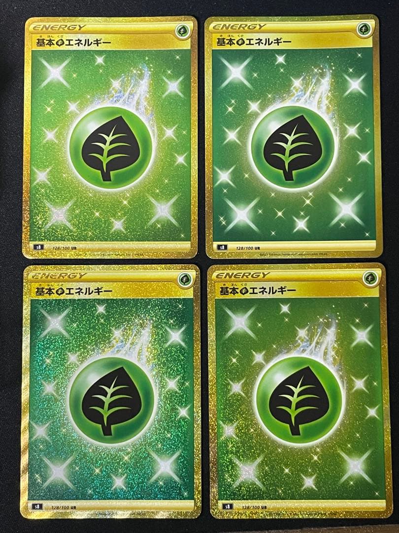 基本草エネルギー UR S8 フュージョンアーツ 128/100 - メルカリ