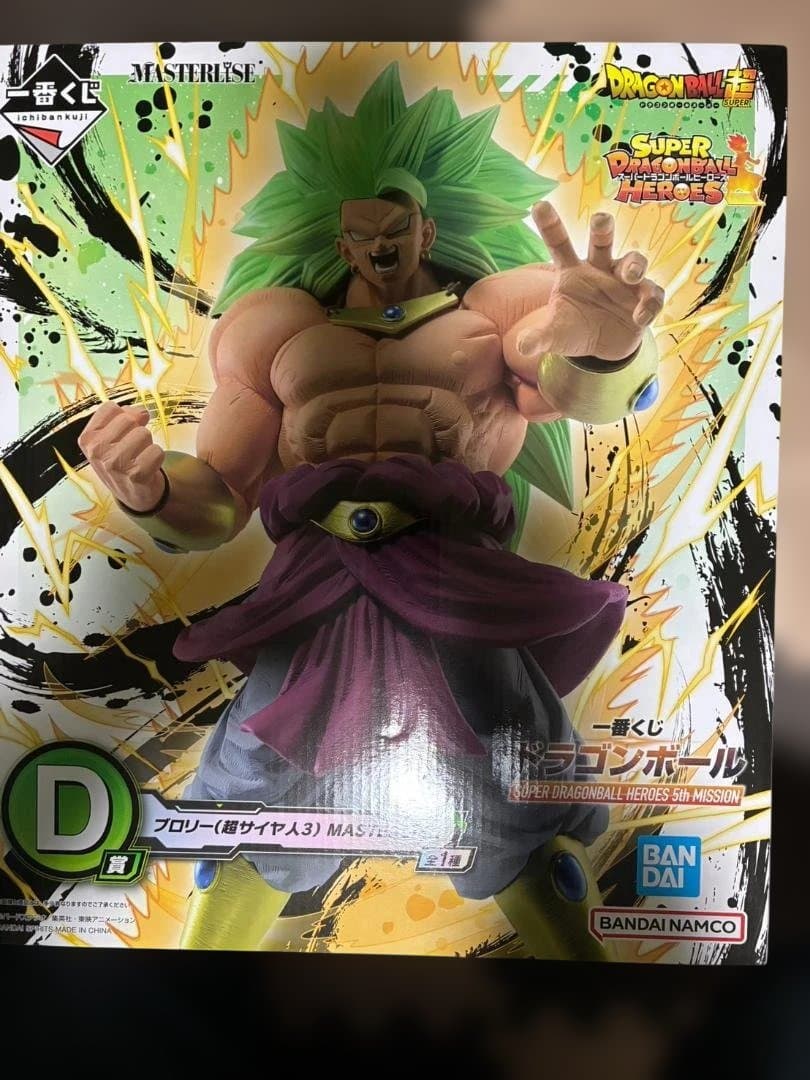 ドラゴンボール ブロリー 超サイヤ人3 フィギュア