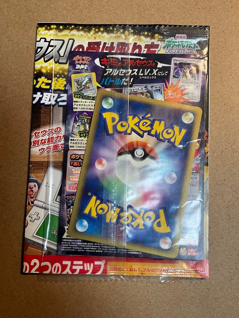 ポケモン アルセウス 映画　入場者特典 本日限り ポケモンカード アルセウス 劇場版 映画 入場 特典 プロモ