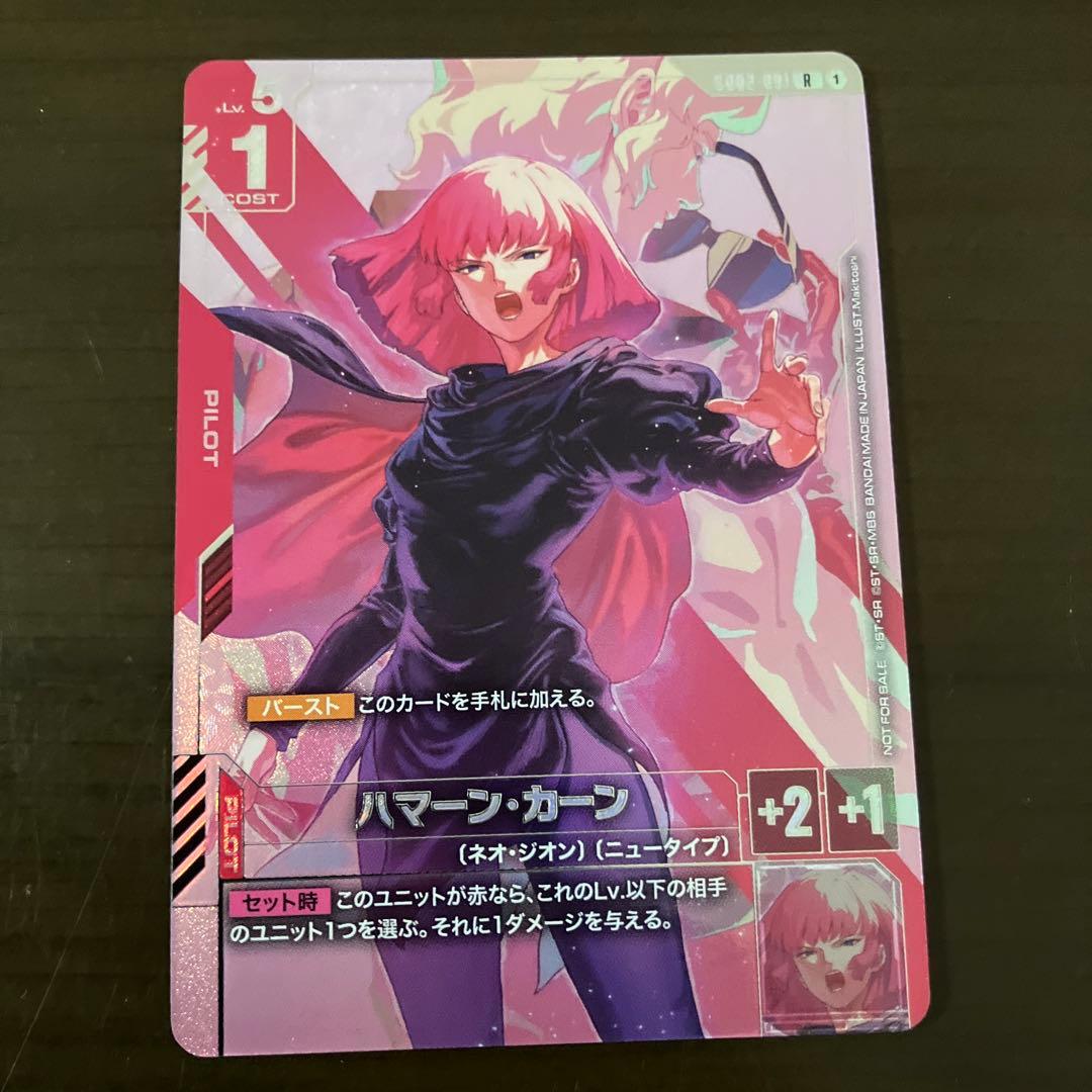 【*ー様 ガンダムカードゲーム　ハマーン・カーン　プロモーションカード プロモ】ガンダムカードゲーム GD02-091 (ハマーン・カーン) ガンダム