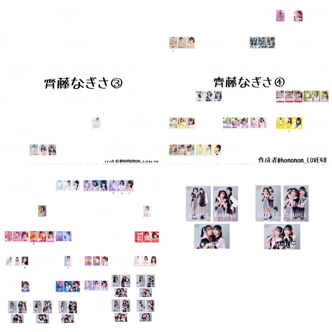 イコラブ 齊藤なぎさ まとめ売り 直筆 Amazon.co.jp: 齊藤なぎさ 直筆 イコラブ ダイリリ : おもちゃ