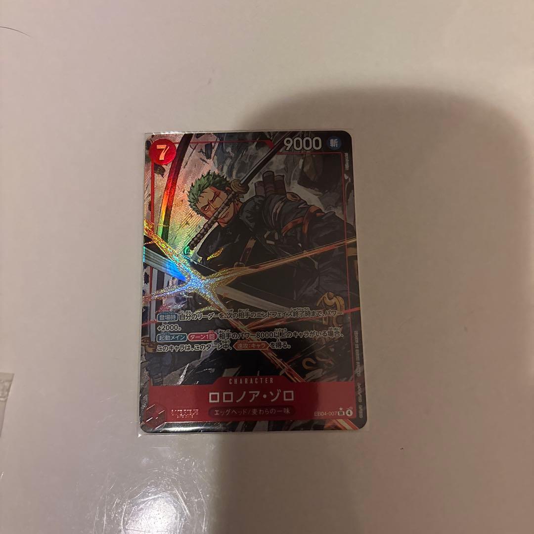 ワンピースカード　ロロノア・ゾロ　パラレル　最新弾