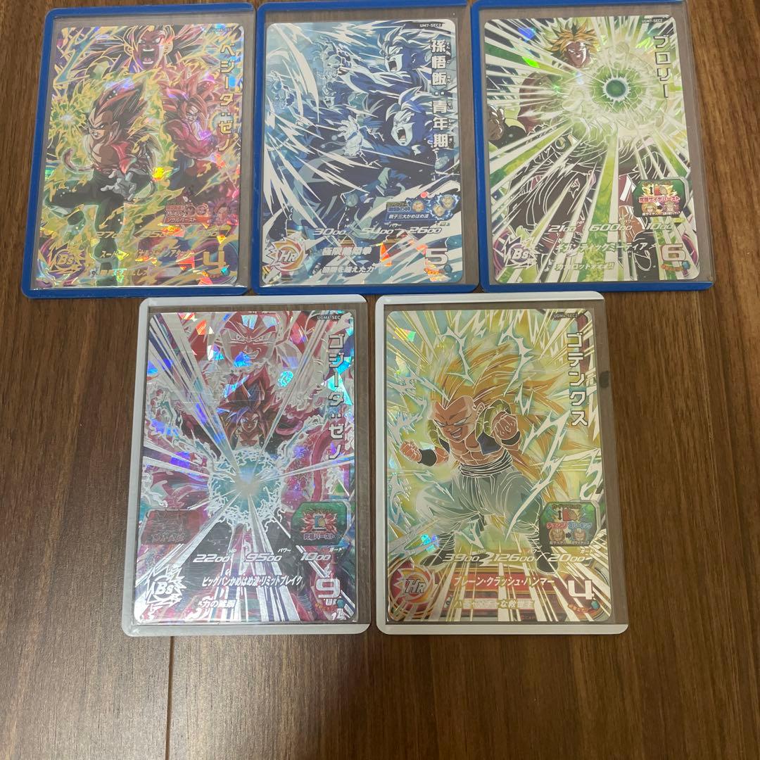 お得に買っちゃってください