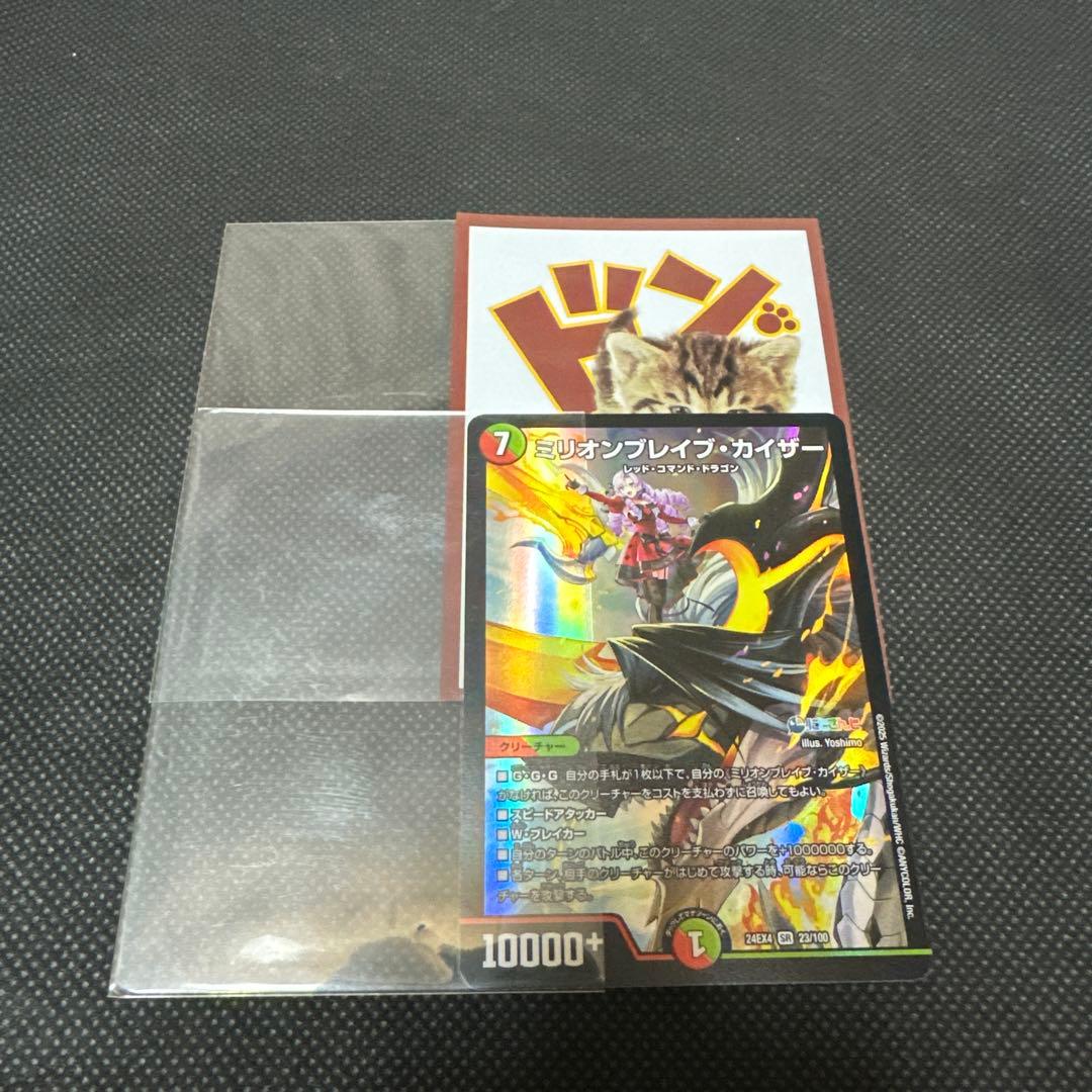 赤単ミリオンブレイブカイザー 赤単サロメ 赤単ブランド デッキ - メルカリ