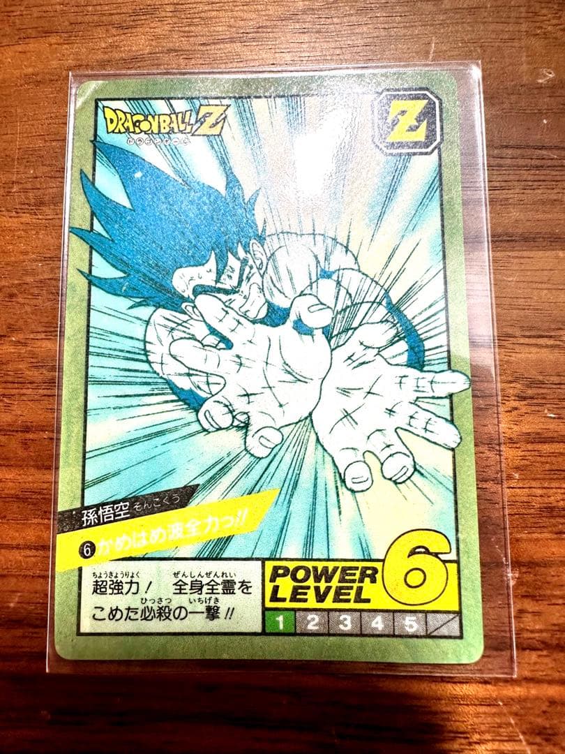 ドラゴンボールZ 孫悟空 スーパーバトル パワーレベル6 1991 Yahoo!オークション -「no.6」(ドラゴンボールカードダス