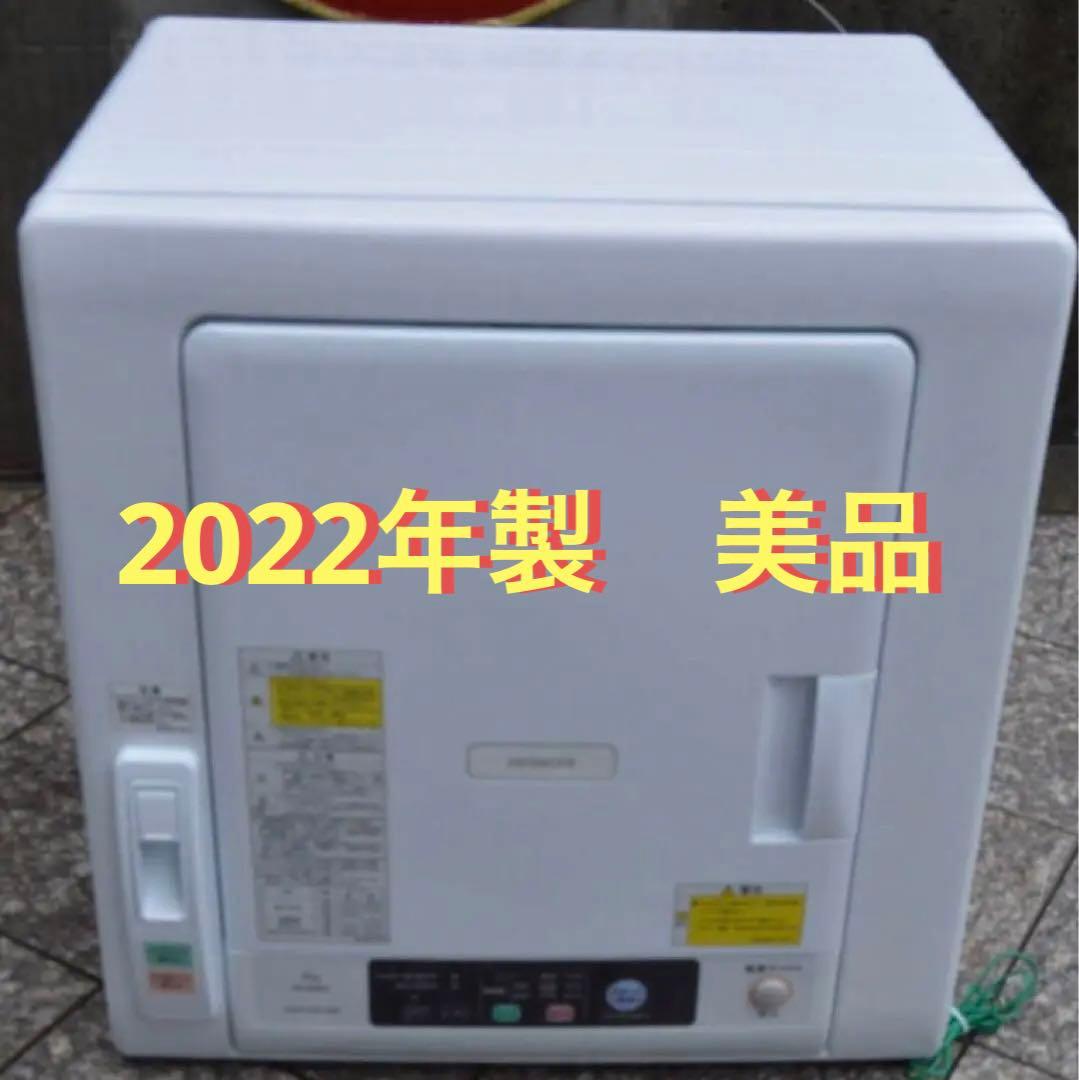 美品　2022年製　日立 除湿型電気衣類乾燥機 DE-N60WV-W