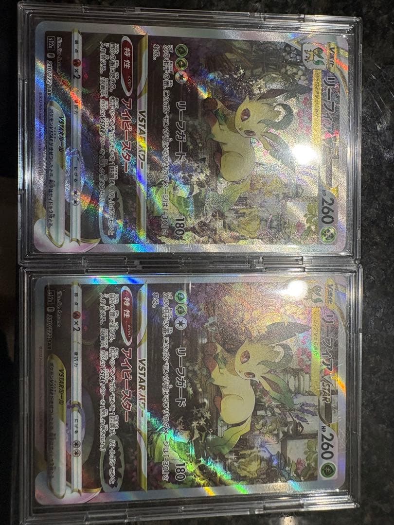 リーフィア　SAR レリーフ抜けエラーカードと通常SARセット リーフィアVstar SAR レリーフ抜けエラーカードと通常SARセット - メルカリ