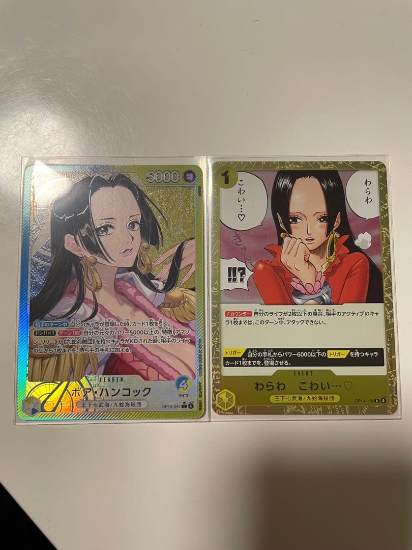 ワンピースカード　OP14-041 ボア・ハンコック　リーダーパラレル