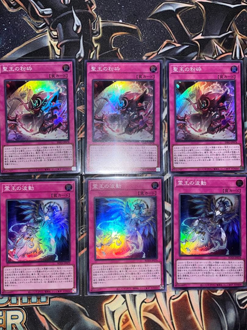 遊戯王 ドミナス　インパルス　パージ　3枚セット Amazon.co.jp: 遊戯王カード 霊王の波動(シークレットレア) レイジ