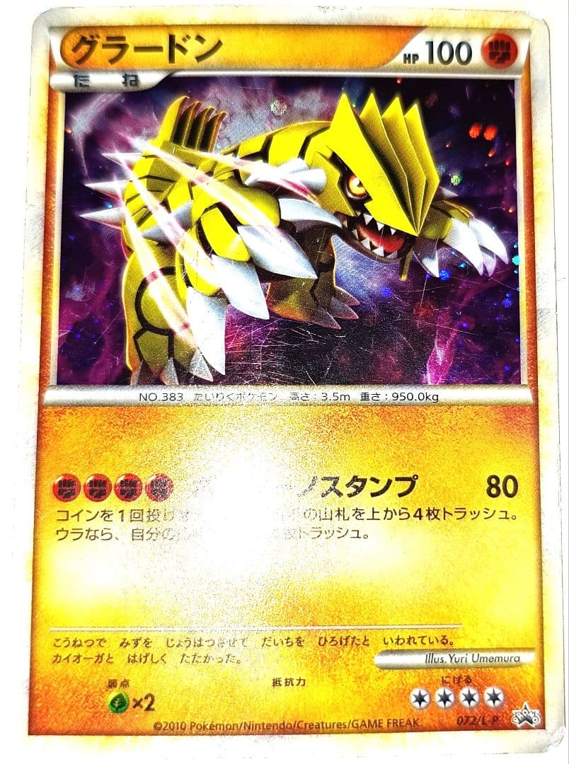 早い者勝ち！　大人気！　ポケモンカード　グラードン　(L-P)　ホイル　プロモ
