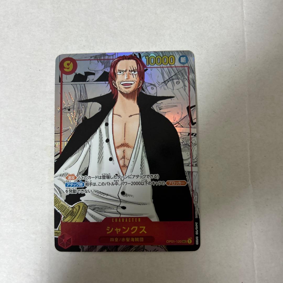 ワンピースカード　シャンクス　コミックパラレル　コミパラ ワンピースカード シャンクス コミパラ 漫画パラレル超美品｜Yahoo