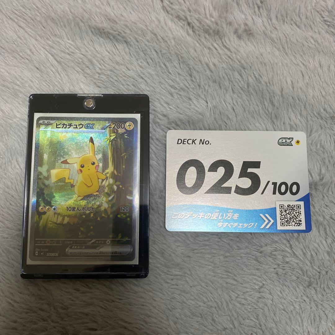 ピカチュウEX SAR スタートデッキ100