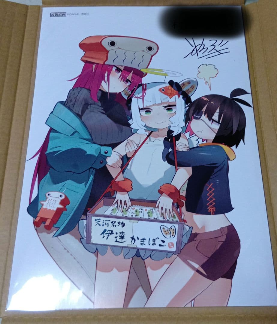 ササエルの中には誰もいない　サイン入り複製原画　こめつぶ