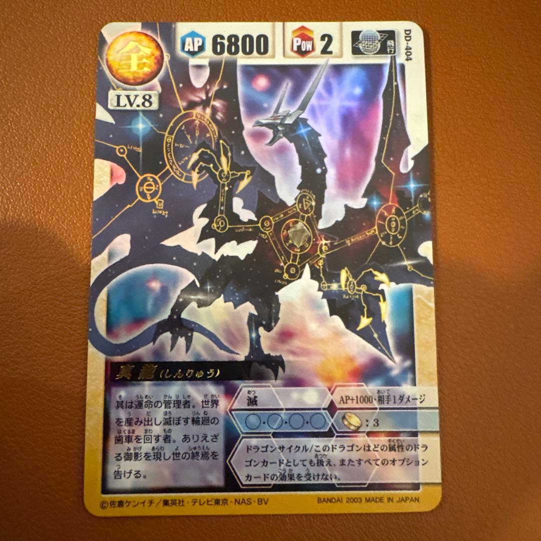 ドラゴンドライブ　DD-404 真龍 ヘブンズレアカード　スリーブ保管品 ドラゴンドライブ 真龍 (しんりゅう) DD-404 ヘブンズレア カード