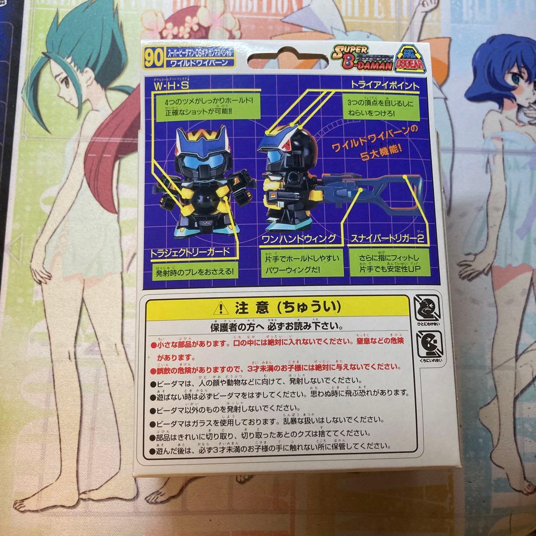 レア】スーパービーダマン ワイルドワイバーン - メルカリ