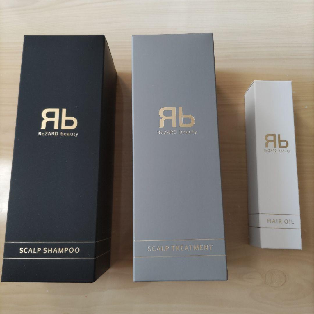 ReZARD beauty スカルプシャンプー・トリートメント・ヘアオイルセット