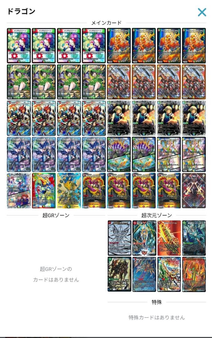 デュエマ　シータ覇道　デッキ　ガイアッシュ覇道　アドバンス