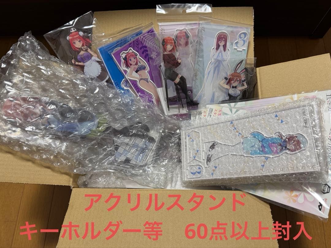 五等分の花嫁　アクリルスタンド・キーホルダー等　70点以上