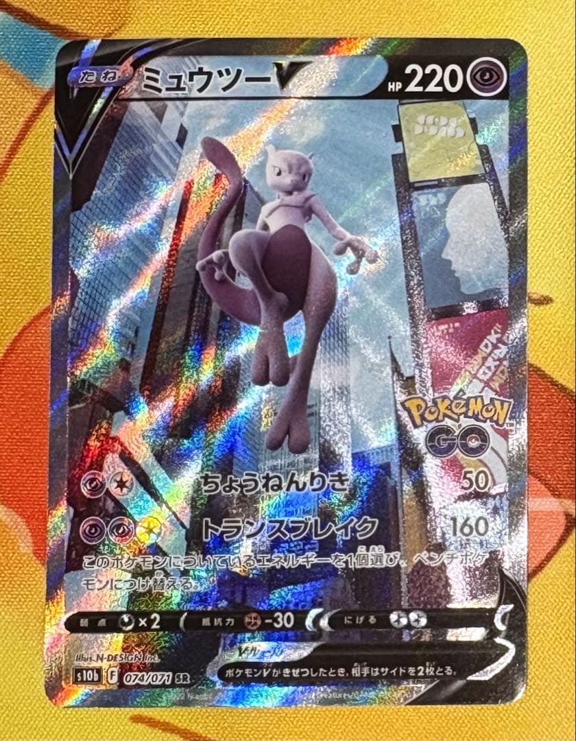 ミュウツーV SR SA 074/071 s10b - メルカリ