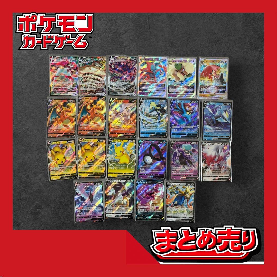ポケモンカード V VSTAR VMAX まとめ売り - メルカリ