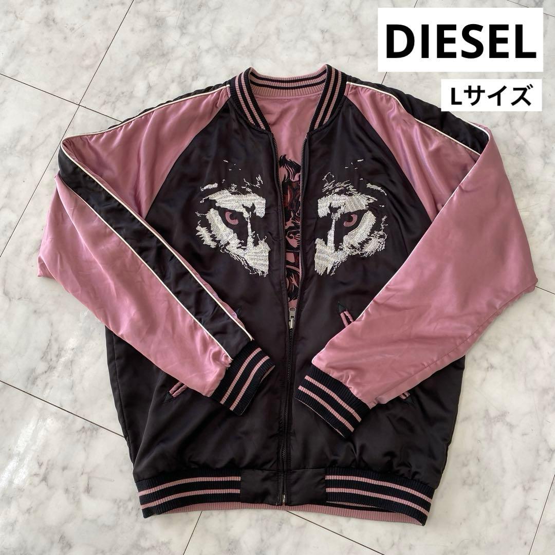 DIESEL リバーシブルスカジャン L 狼オオカミ リバーシブルDIESELスカジャンXLメンズBLACK×PINK刺繍オオカミ狼
