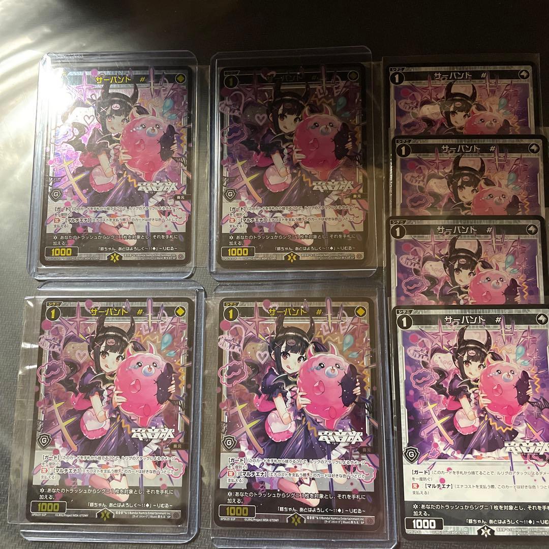 ウィクロス WIXOSS 電音部 りむる サーバント# ノーマル レア4枚セット 電音部×WIXOSS デッキレシピ＆対戦ガイド - WIXOSS-ウィクロス