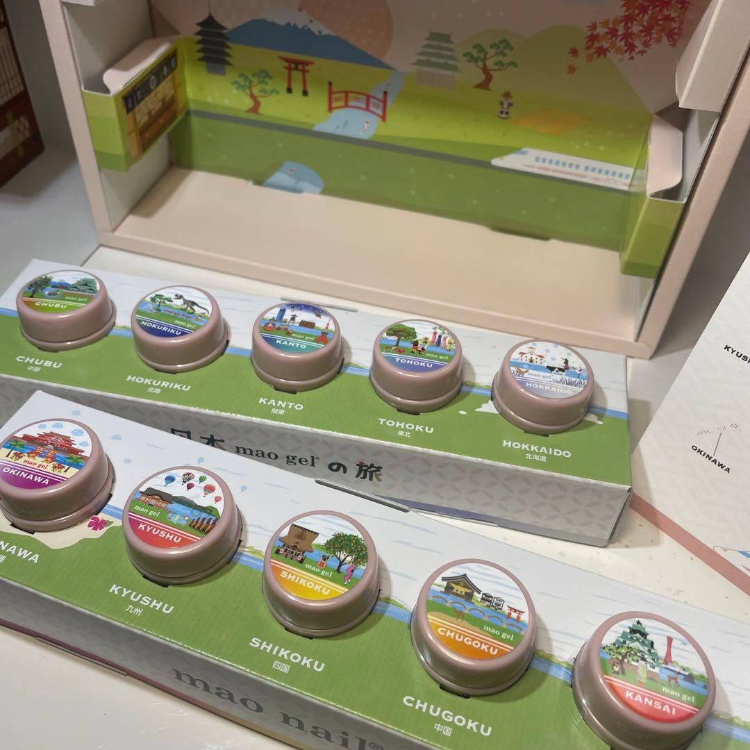 マオジェル maogel マオ旅　セット