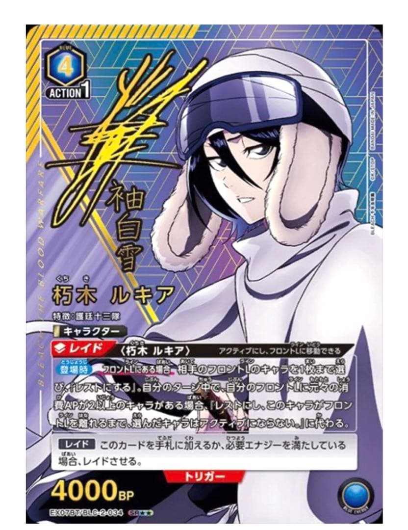 ユニオンアリーナ SR 朽木ルキア星2パラレル BLEACH - メルカリ