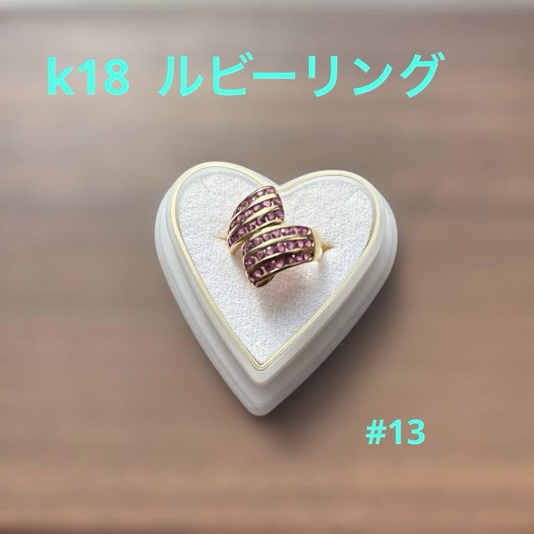 k18 ルビーリング