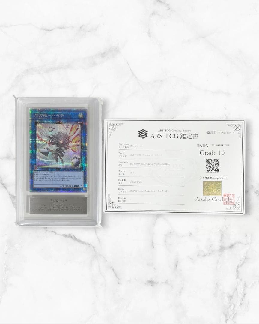 ARS10 閃刀姫 ハヤテ イラスト違い 25th SE QCAC-JP009 PSA10】閃刀姫ハヤテ (絵違い) [25th] {QCAC-JP009} - magi通販