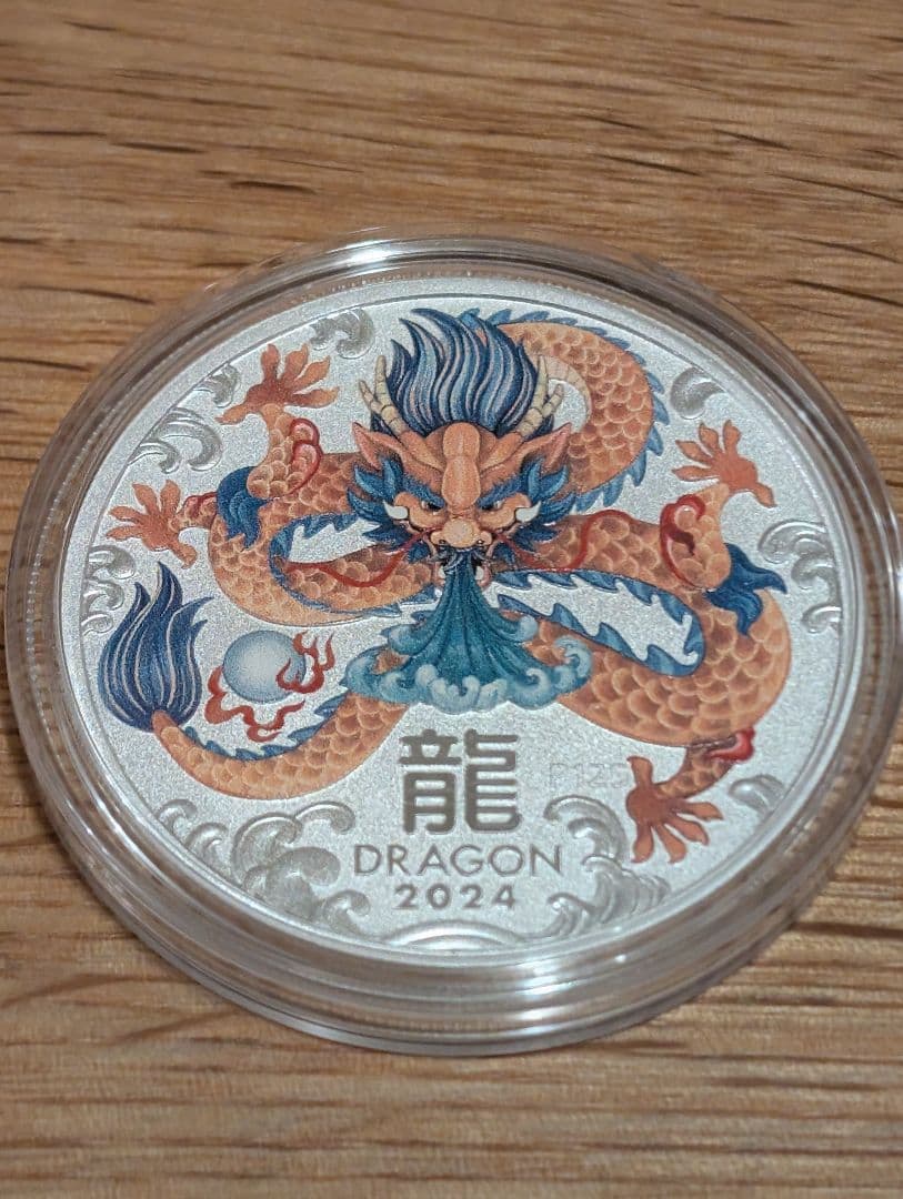 (保証書付)2024年 オーストラリア　辰年　龍年　カラー銀貨