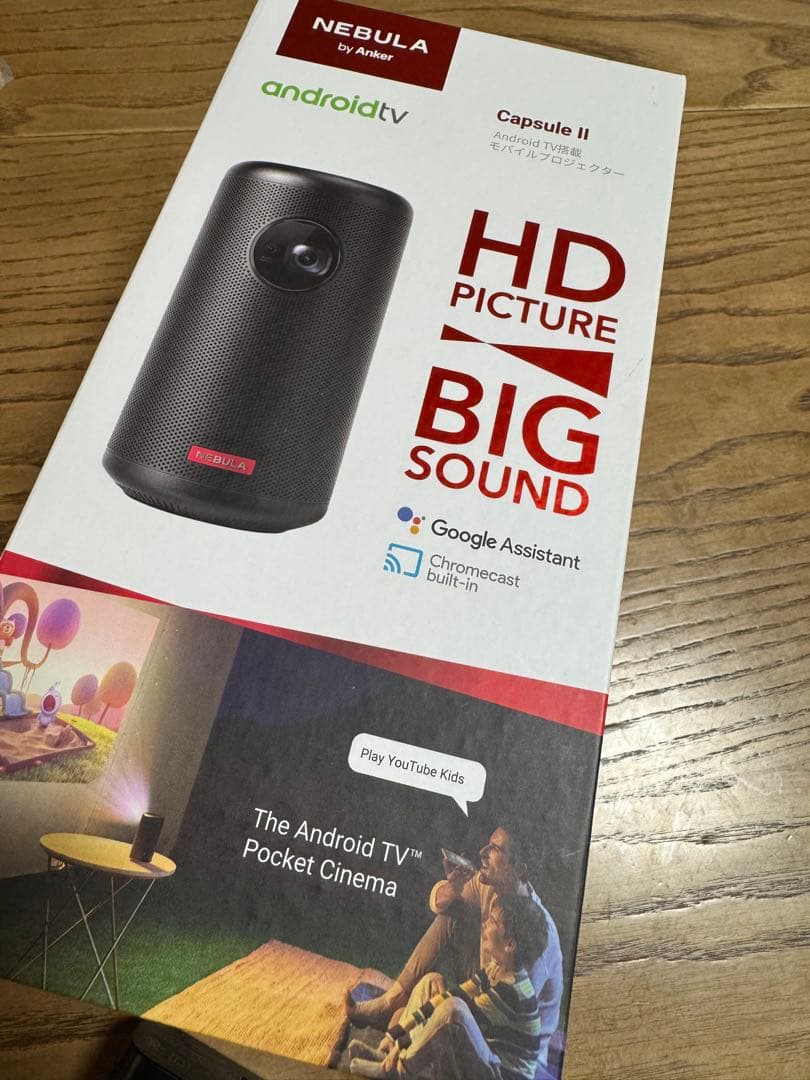 たりーるNEBULA Capsule II プロジェクター