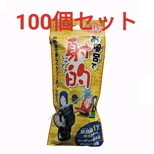 100個セット　お風呂で射的 柚子の湯 入浴剤