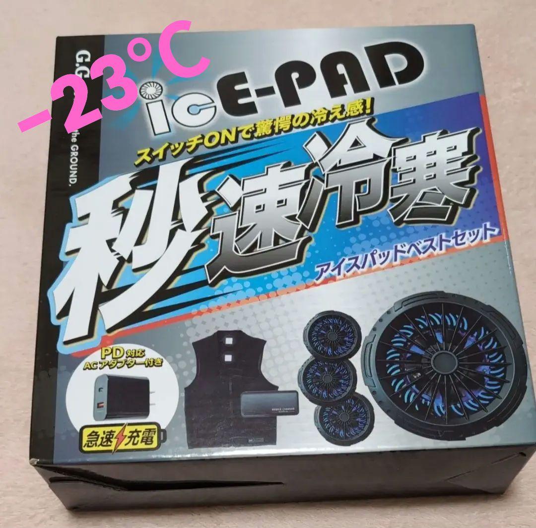 桑和 G.G. ペルチェベスト13109 icE-PADコンプリートセット LL