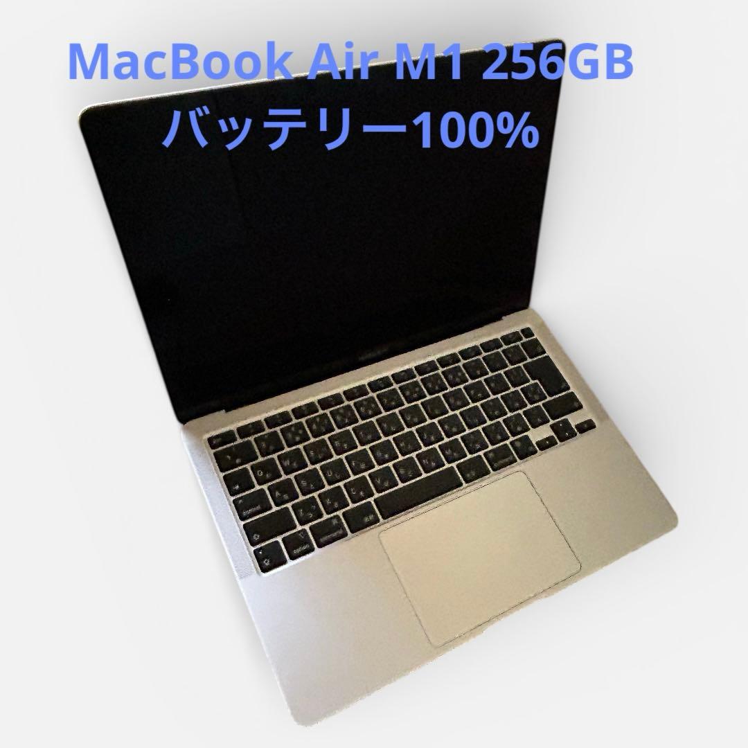 MacBook Air M1チップ 256GB 電池容量 100%