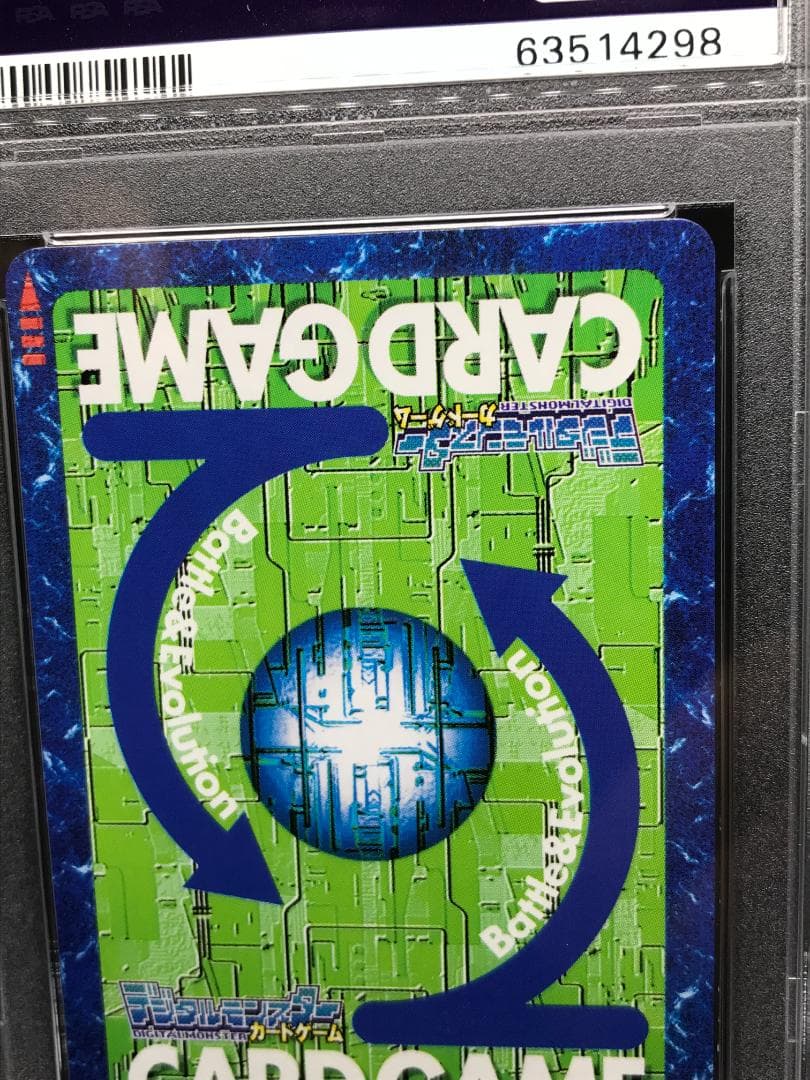 PSA10】インペリアルドラモンパラディンモード Bo-405【旧デジカ