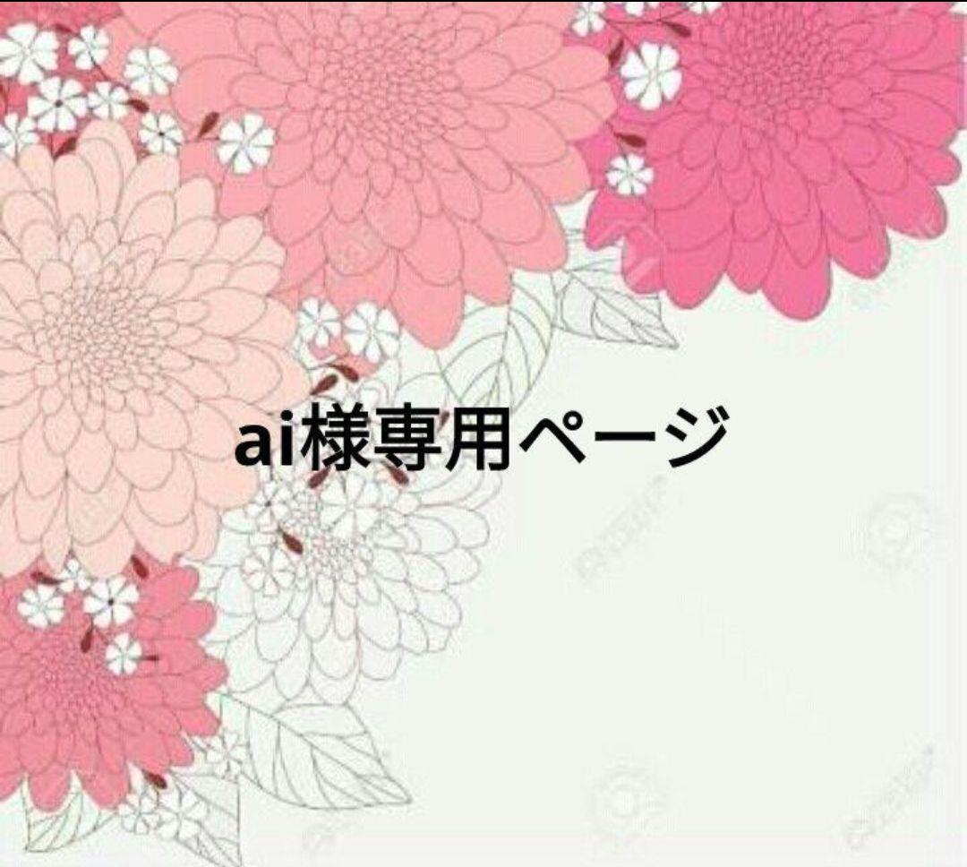 aiページ