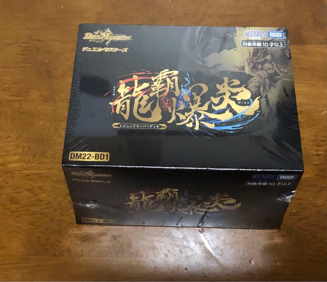 デュエルマスターズ 龍覇爆炎　新品未開封　シュリンク付き