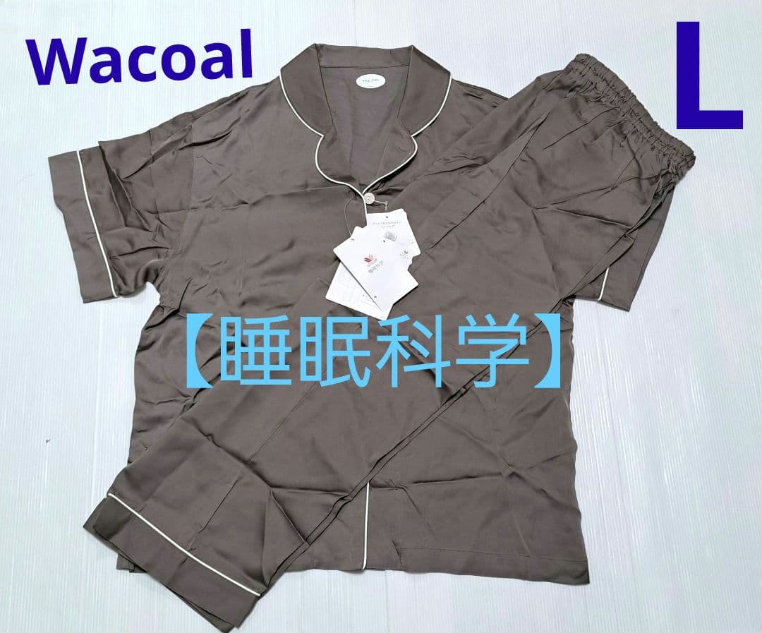 ワコール 睡眠科学パジャマ 　レディース　5分袖９分丈パンツ Lサイズ