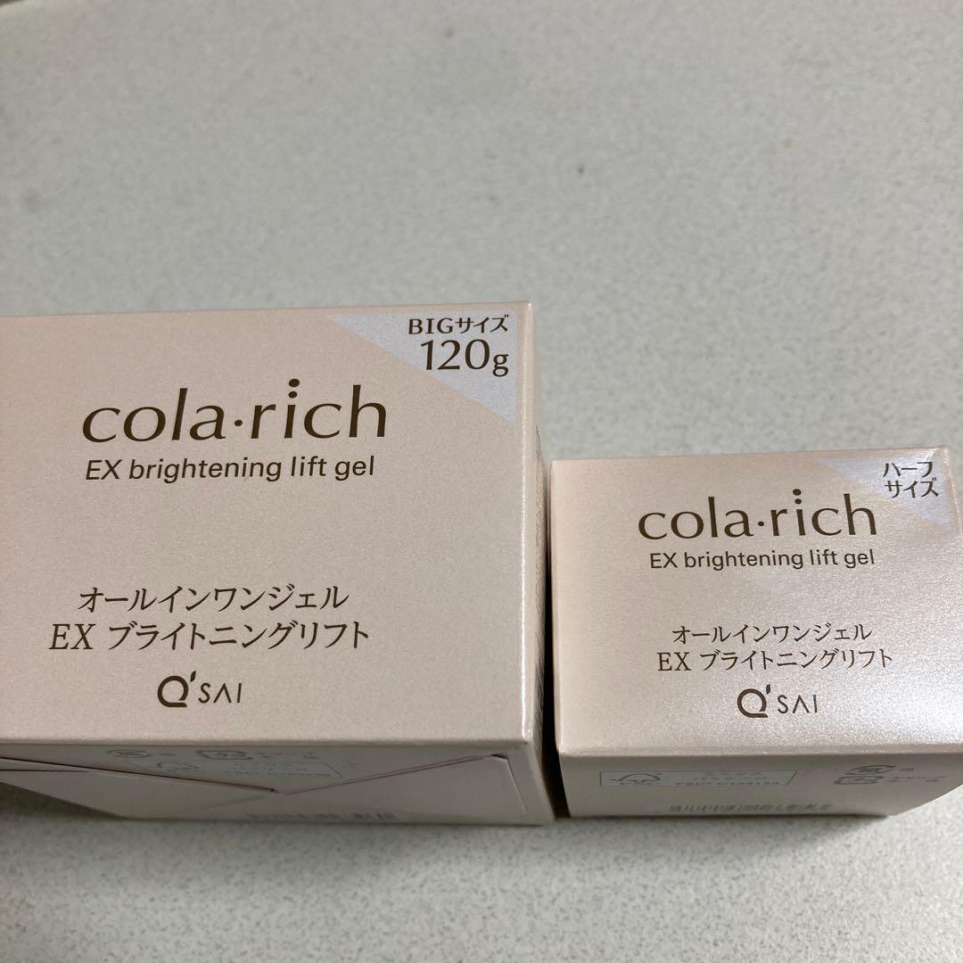 Q’SAI cola-ricオールインワンジェル