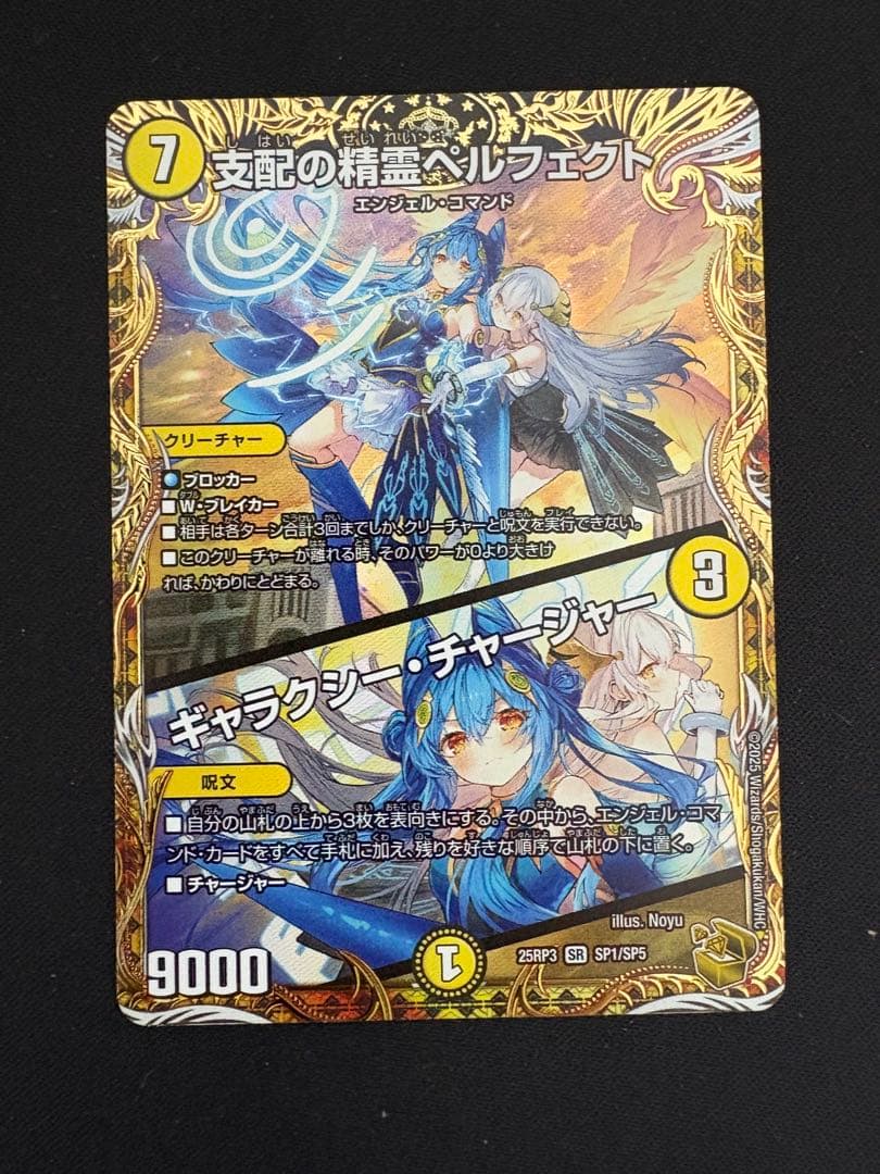 支配の精霊ペルフェクト/ギャラクシー·チャージャー 金トレ 支配の精霊ペルフェクト 金トレジャー 4枚 金 トレ ギャラクシー