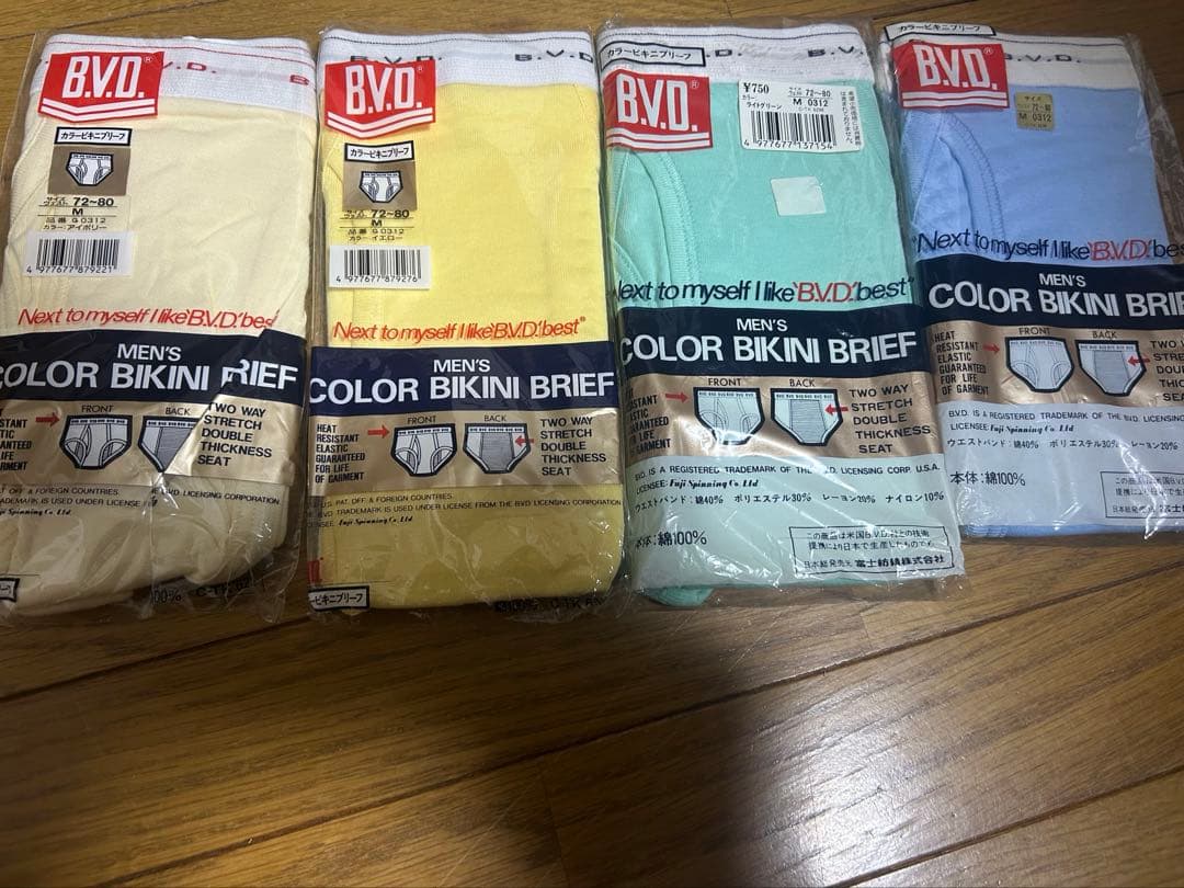 BVD ビキニブリーフ 4枚セット B.V.D ビキニ ブリーフ 4枚組 bvd 吸水速乾 セット メンズ アンダー