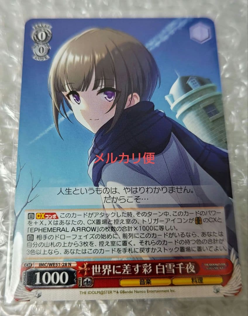 ヴァイスシュヴァルツ アイドルマスターシンデレラガールズ 千夜