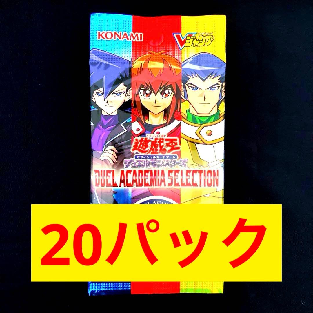 vジャンプ　7月号　応募者全員サービス　20パック 5月19日(金)～『Vジャンプ7月特大号』を発売！｜ローソン公式サイト