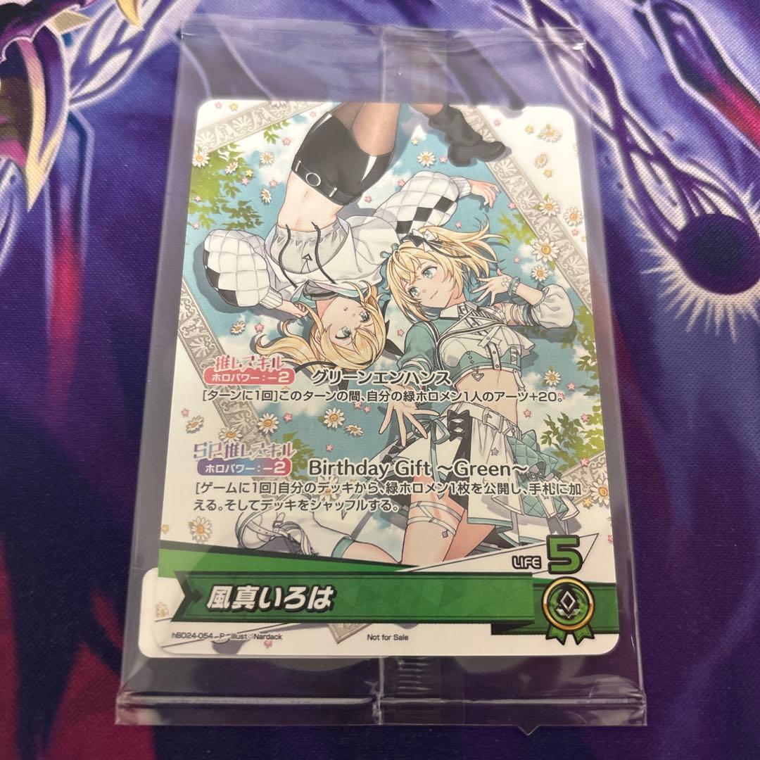 ホロライブ 風真いろは 誕生日記念2025 特典 PRカード プロモ ホロカ