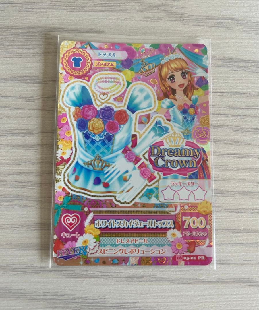 アイカツカード ホワイトスカイヴェール トップス Amazon.co.jp: アイカツカード ホワイトスカイヴェールトップス : おもちゃ