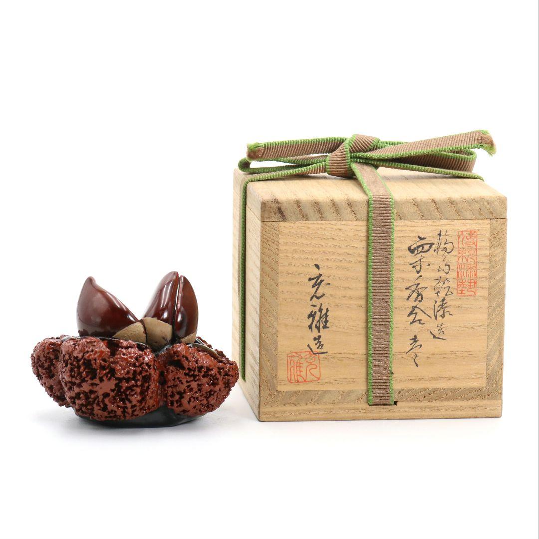 塗師 川岸充雅作 輪島塗乾漆造 栗香合 茶道具 共箱　V977 佳香】川岸充雅 輪島塗乾漆手柿香合 共箱 共布 栞 茶道具 本物保証