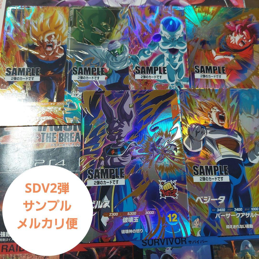 SDV2-サンプルカード6種 ドラゴンボールスーパーダイバーズ 楽天市場】ドラゴンボールスーパーダイバーズ SDV2-061 孫悟空：DA